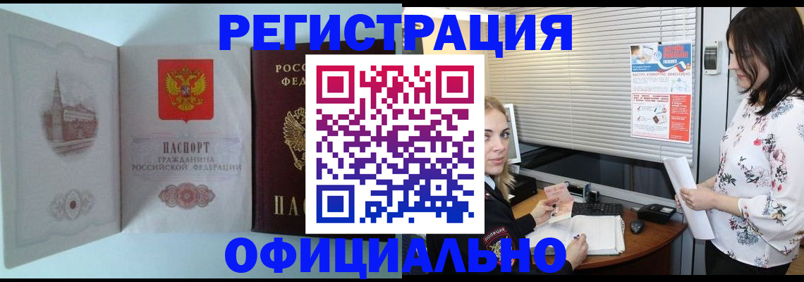 временная регистрация поиск в Шагонаре