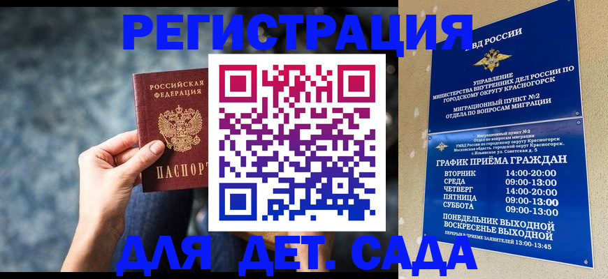 временная регистрация адрес в Шагонаре
