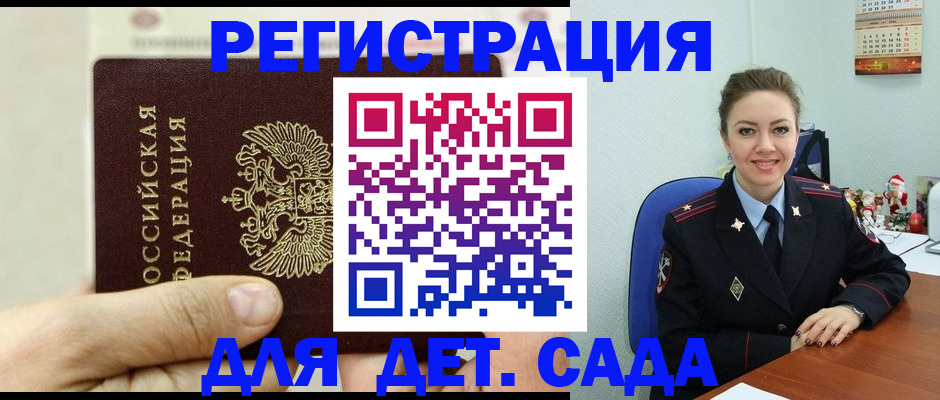 временная регистрация гарантия в Шагонаре